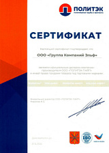 Сертификат дилера ООО «Политэк Пайп»